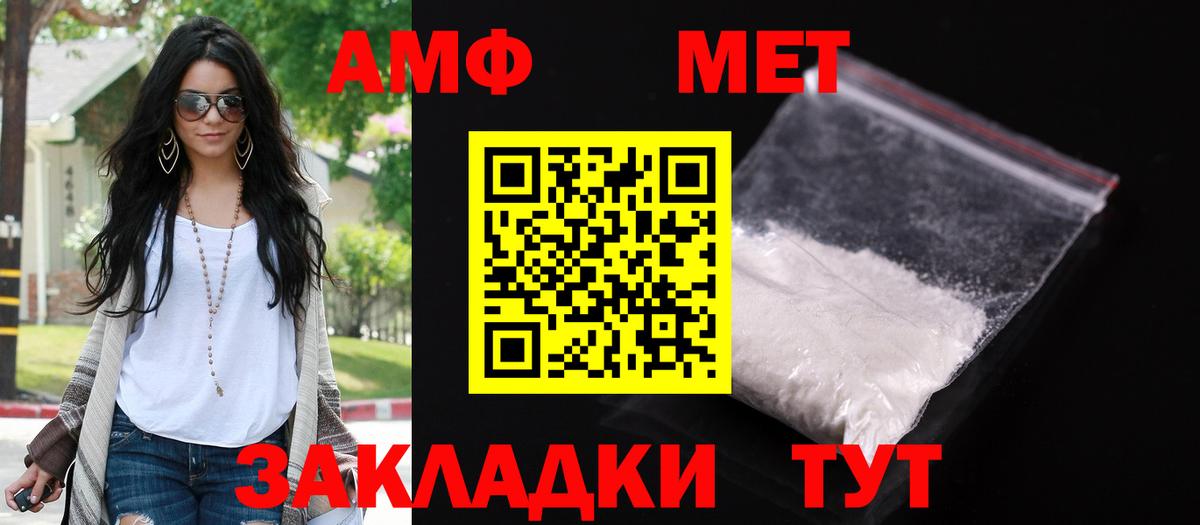 АМФ  Амфетамин 97%  АМФЕТАМИН  Кандалакша  Вход с VPN 