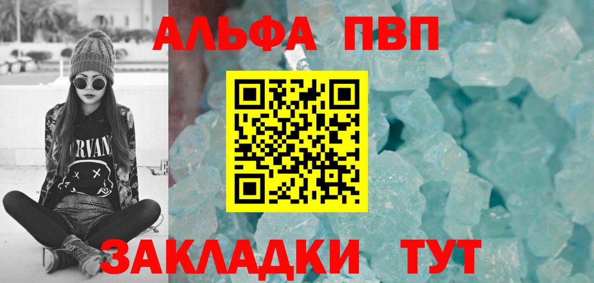 Alpha-PVP Соль Кандалакша