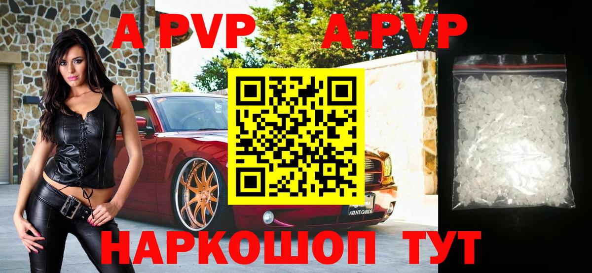 A PVP СК КРИС  A PVP  Alpha-PVP Соль  Кандалакша  Вход с VPN 