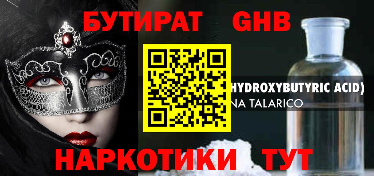 БУТИРАТ BDO  Вход с VPN  Бутират  Кандалакша 
