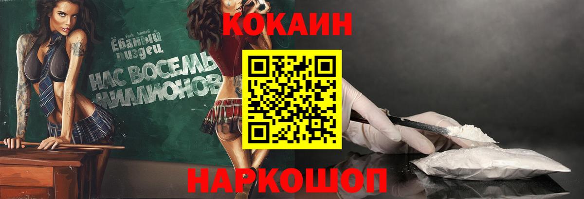 Кокаин VHQ  КОКАИН  Кандалакша  Вход с VPN 