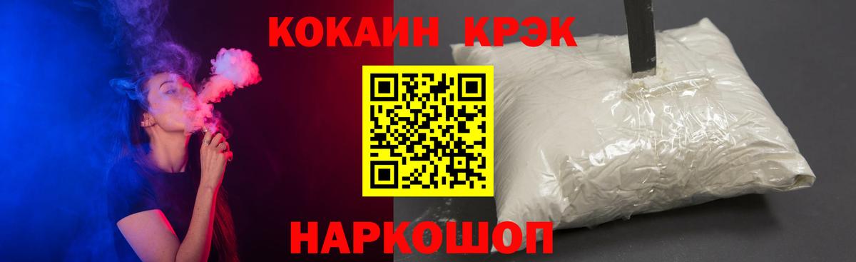 Cocaine FishScale Кандалакша