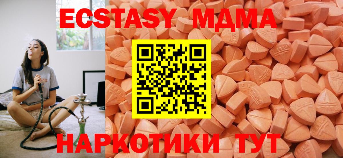 Экстази ешки  Ecstasy  Вход с VPN  Кандалакша  Ecstasy ешки 
