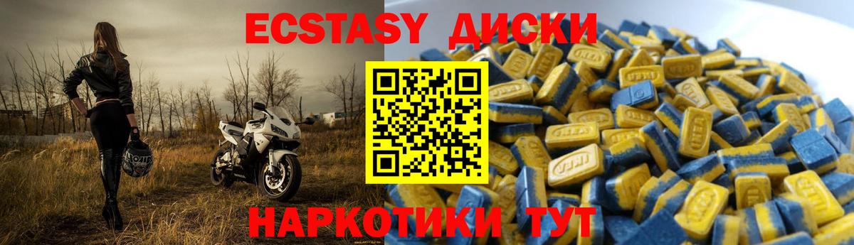 Ecstasy VHQ Кандалакша