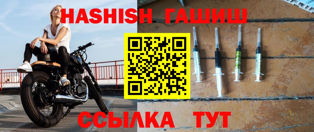 ГАШ Ice-O-Lator  Вход с VPN  Кандалакша  как найти закладки  Гашиш hashish 