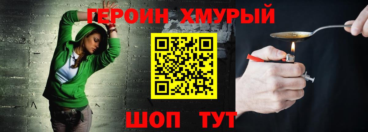 Кандалакша  Героин Heroin  Вход с VPN 