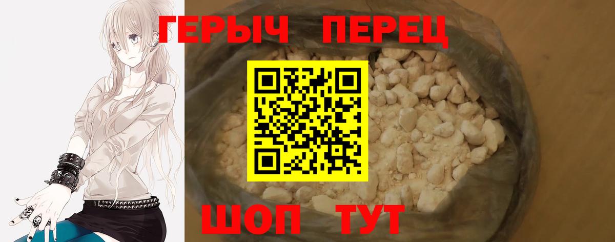 Героин VHQ Кандалакша