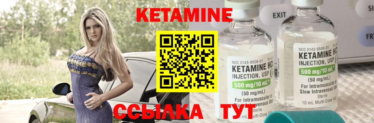 КЕТАМИН VHQ Кандалакша