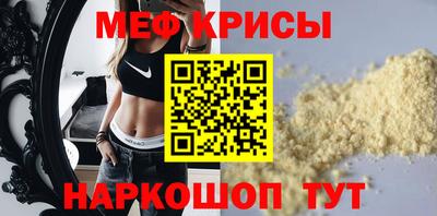 мефедрон мука Конаково