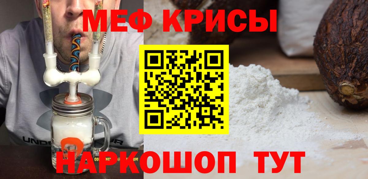 МЯУ-МЯУ  МЯУ-МЯУ мука  Кандалакша  купить наркотики цена  Меф  МЕФ 4 MMC  Вход с VPN 