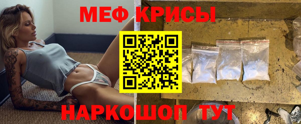 Меф мука Кандалакша