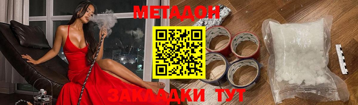Метадон белоснежный  Вход с VPN  Кандалакша 