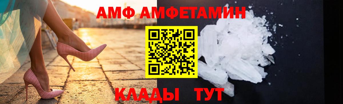 МЕТАМФЕТАМИН Декстрометамфетамин 99.9%  Вход с VPN  Кандалакша 