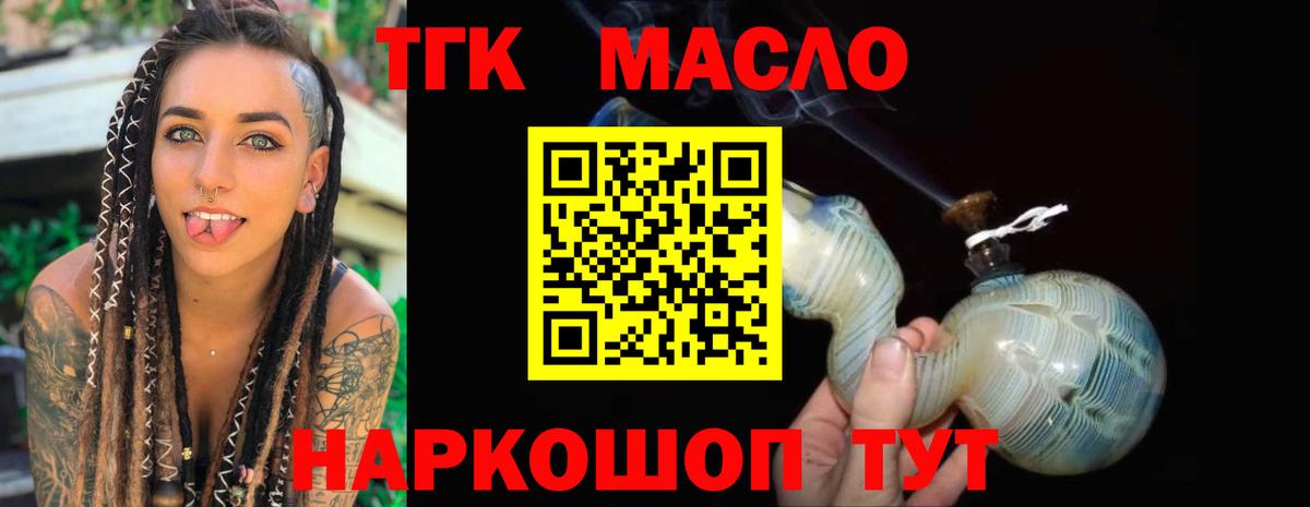 ТГК концентрат Кандалакша